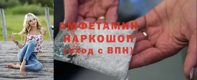 Amphetamine VHQ  Лабинск 