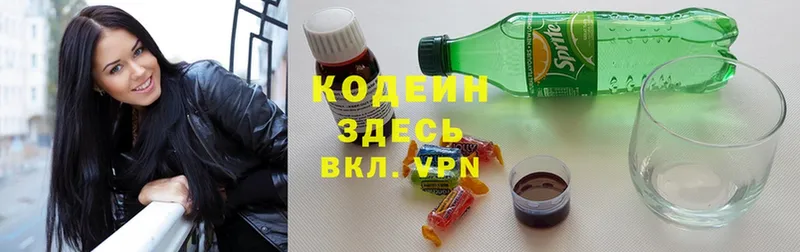 где найти   Лабинск  Codein Purple Drank 