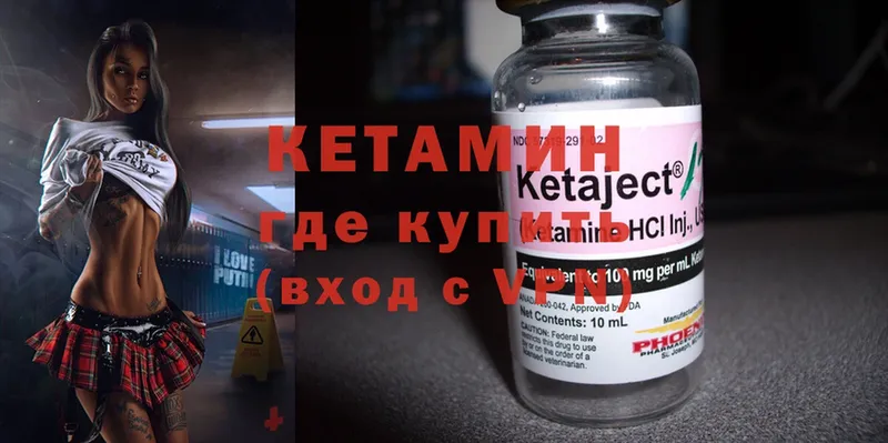 Кетамин ketamine Лабинск