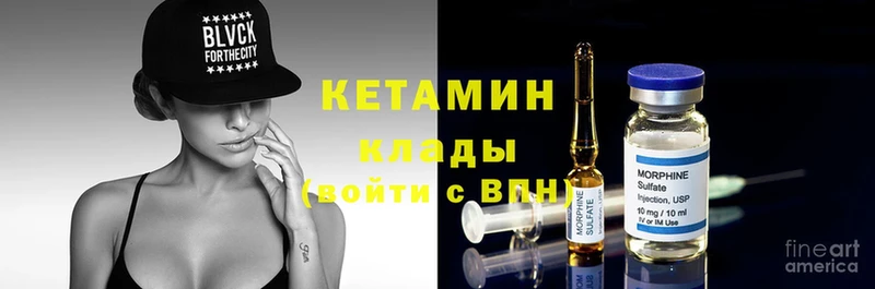 закладки  Лабинск  КЕТАМИН ketamine 