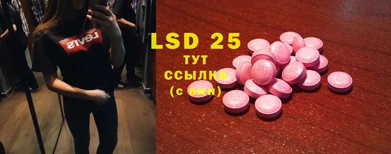 ЛСД экстази ecstasy  Лабинск 